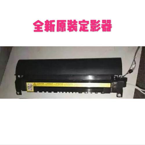 全新柯美 柯尼卡美能达184/185/185e/7818e/6180定影器 定影组件