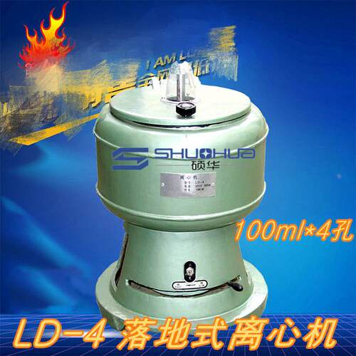 LD-4型落地式大容量离心机，100ml*4孔/10ml*12