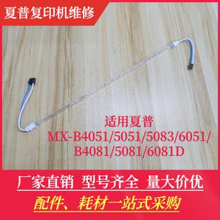 5083 5051 6051 B4081 6081定影加热灯管 夏普MX 5081 B4051