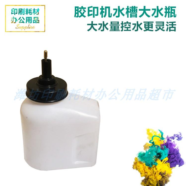 潍坊通用47 56 62胶印机打码机配页机供水大水瓶白色优质塑料水壶