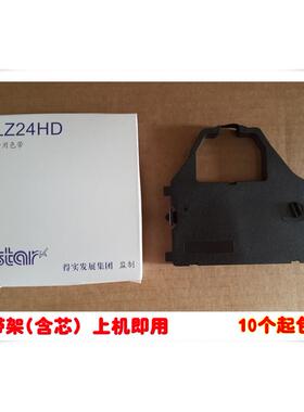 实达 AR3200II AR5400TXII CR3240色带架 6400 STAR CT5400II色带