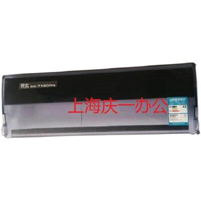 得实DS 7120 pro AR500II 透明盖板 防尘盖 上盖 外壳