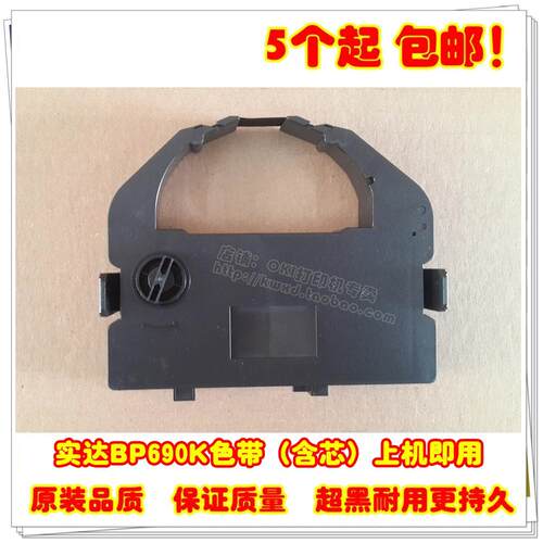 实达BP690K色带架 BP690KII+PRO 中胤虹远CPD-KP770II BP830色带