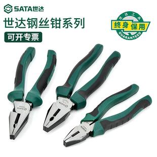 世达老虎钳子多功能万用德国进口电工专用工具钢丝钳大全工业级
