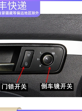 汽车配件GTS品牌倒车镜旋钮开关带镀铬