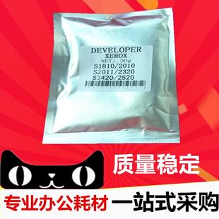 原装 S2520显影剂铁粉 施乐S2110载体S2011 S2320
