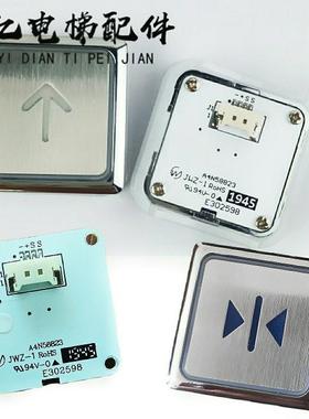 电梯配件/电梯按钮/电梯外呼内呼按钮/A4N58823/A4J58822/按钮板