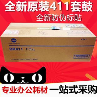柯美BH223 283 原装 7823 423硒鼓DR411 7828套鼓组件 美能达BH363