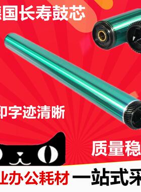 德国 夏普 AR455 355 350 450 鼓芯 夏普AR4511鼓芯 夏普3511鼓芯