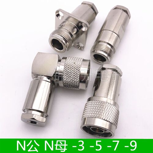 N公头弯头弯公N母头方板法兰盘N型接头五件套N-KF50-3-5-7-9 L16