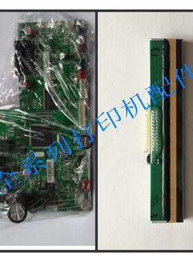 DASCOM得实DL-630条码机主板USB接口板 热敏标签印字打印头 胶辊
