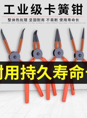 GREENER绿林专业卡簧钳7寸多功能卡簧钳工具组 内外卡直弯两用钳