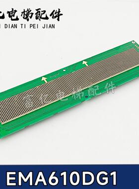 星玛江南快速外呼显示板 横显示板EMA610DG1/A3N53173/A3J53172 A