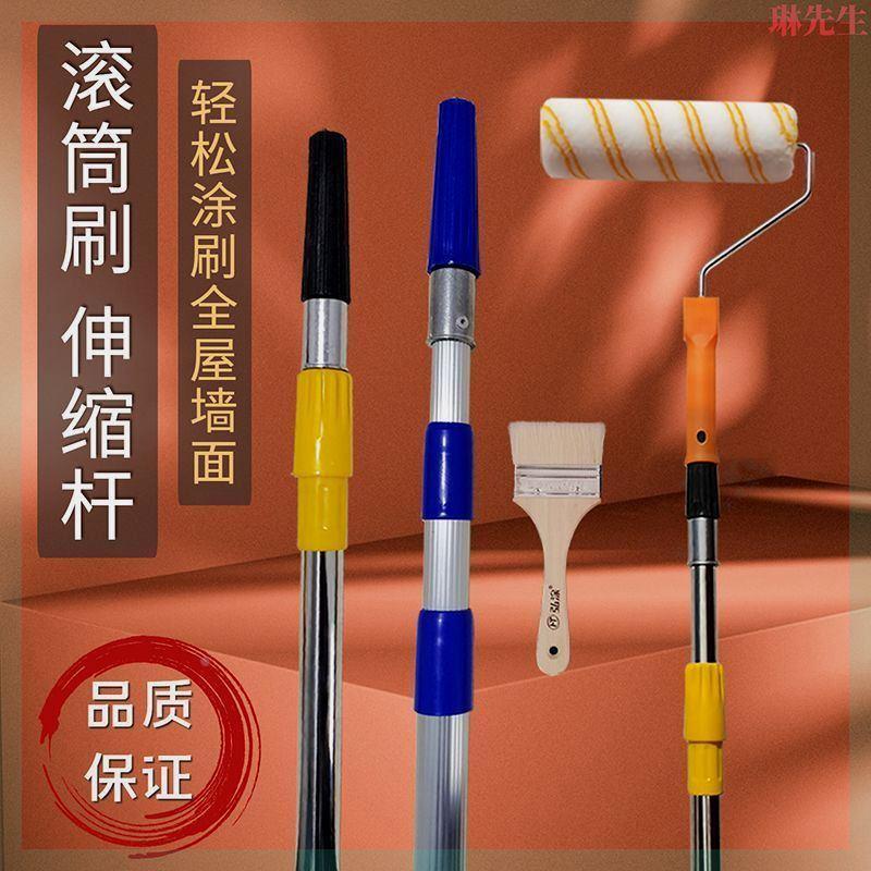9寸油漆滚筒刷伸缩杆刷漆加长杆乳胶漆涂料加厚铝合金刷墙工具