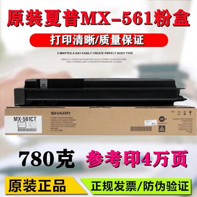 原装 夏普MX-561CT粉盒3608 3658 4608 4658 5608 4621N碳粉 墨粉