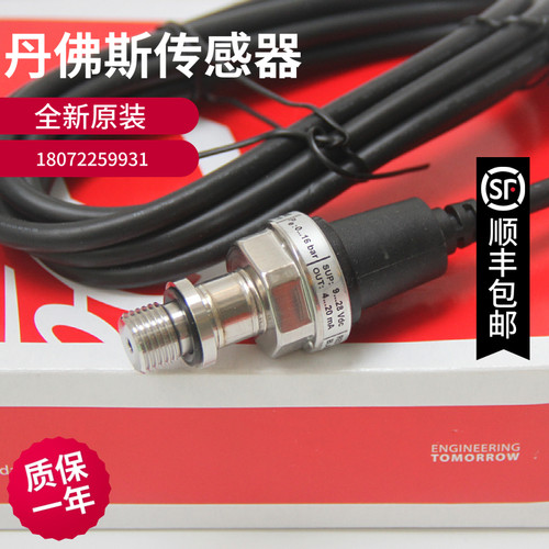 丹佛斯Danfoss压力变送器MBS1900 064G6599 064G6656原装进口正品