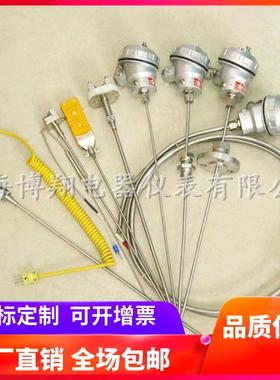 上海博翔铠装高温热电偶电阻WRNK/WREK/WRPK/WRFK/WRCK/WRMK/WZPK