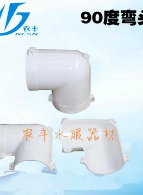 PVC保温管连接片（外包管件）90&deg;弯头 50mm-160mm