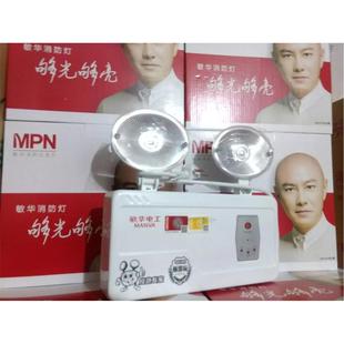 敏华志远劳士LED消防应急照明疏散标志指示灯具消防应急标志灯