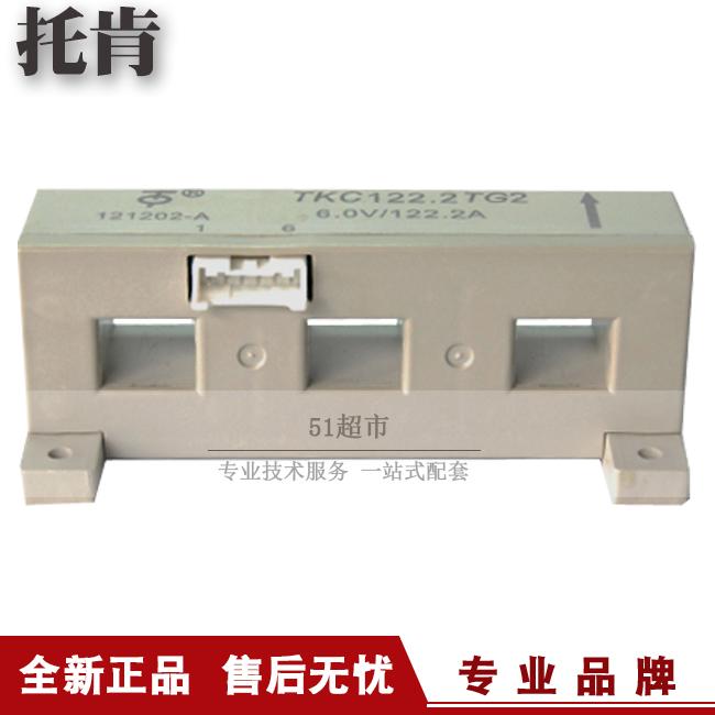 正品促销托肯TKC-TG3高精度霍尔开环型电流传感器电流变送器