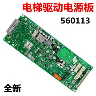 594240驱动 594239 雷殷适用于3300 3600电梯控制柜电源板560113