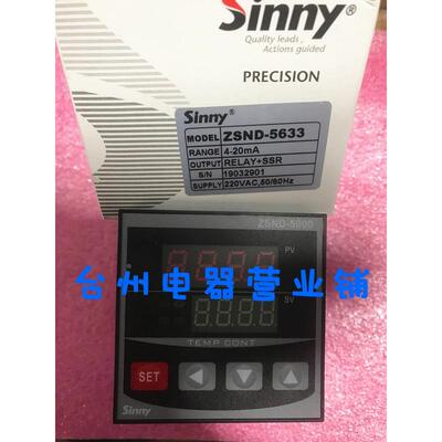 sinny 上南温控仪  ZSND-5633 4-20mA 72x72 智能温控器