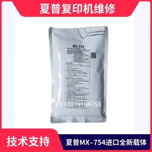 7508 7508载体 6508N 显影剂 铁粉 夏普MX 原装 754