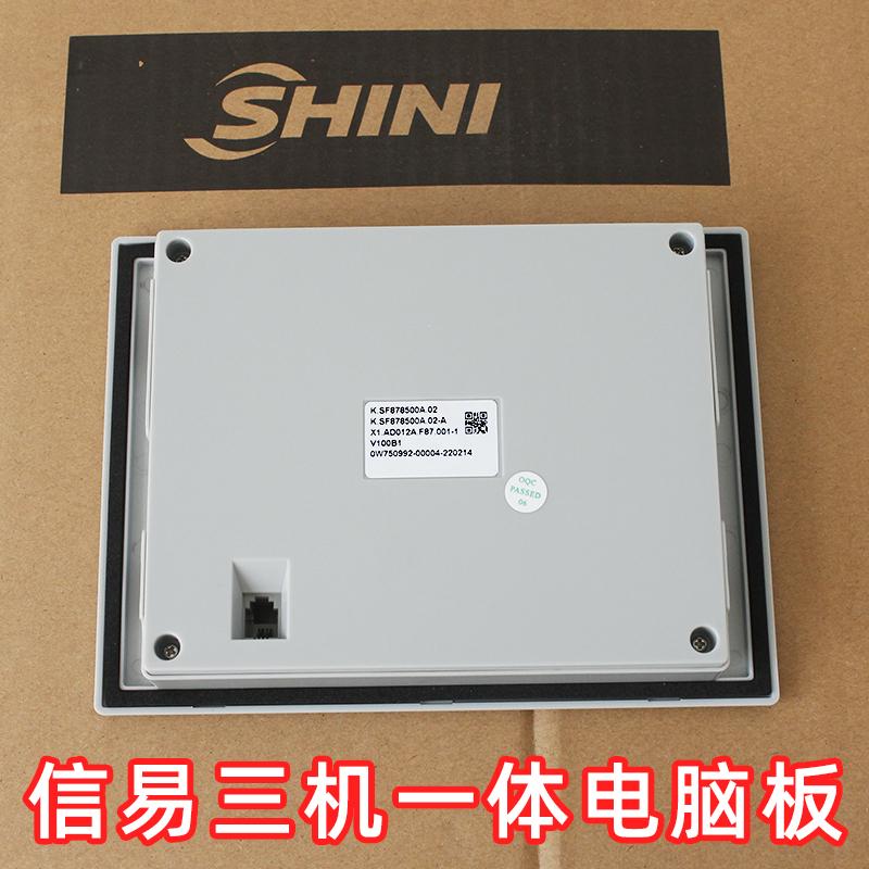 SHINI信易三机一体SCD除湿机干燥送料组合配件电脑板K.SF878500A.