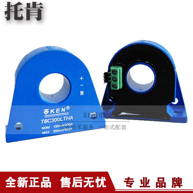 正品促销托肯TBC-LTHA高精度霍尔闭环型电流传感器电流变送器