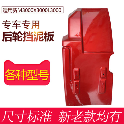 适用陕汽德龙X3000前轮后挡泥板挡泥瓦前轮后翼子板德龙原厂配件