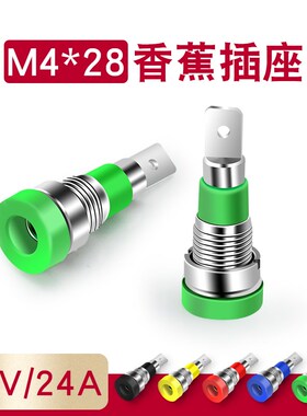 2mm 4mm香蕉插座面板铜接线柱灯笼测试端子/banana香蕉母插头孔
