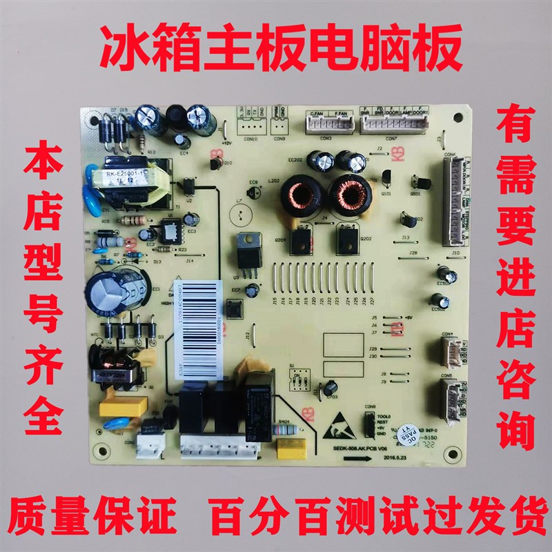美的冰箱BCD- 468WTPM(E) WGPL冰箱主板电脑板电源板控制板