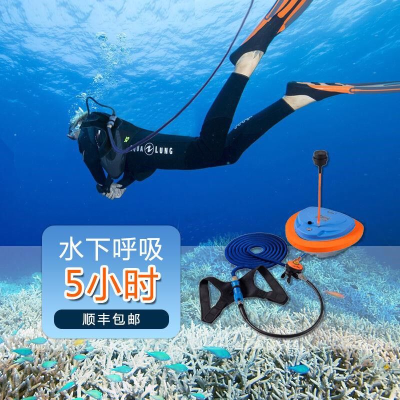 潜水呼吸器水下装备全套长时鱼鳃神器专业套装供氧机捕捞设备