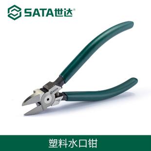 世达水口钳工具5 7寸塑料水口剪钳子偏口钳电子电工斜口钳70641