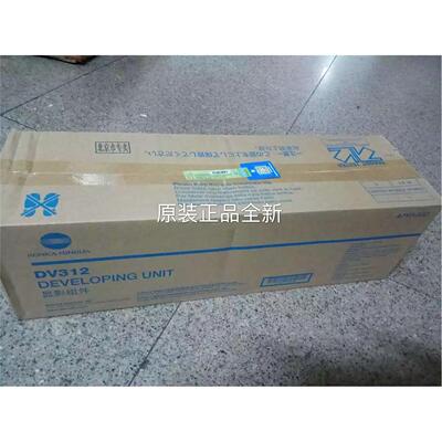 柯美 柯尼卡美能达BH 287 367 227显影组件 显影器 DV312显影单元