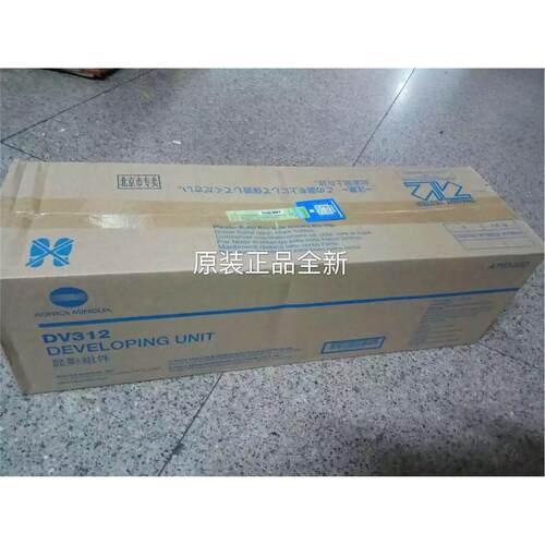 柯美 柯尼卡美能达BH 287 367 227显影组件 显影器 DV312显影单元