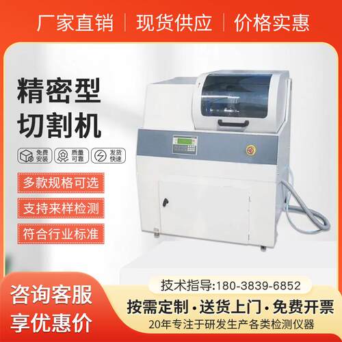 金相自动切割机精密金相切割机高速全自动精密切割机厂家直销