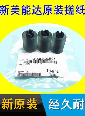 原装柯美BH283 363 423美能达353 224 454 552 650纸盒搓纸轮灰色