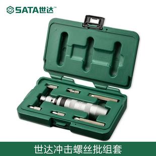 09603 世达工具螺丝刀冲击螺丝刀敲击螺丝刀头起子一十字09602