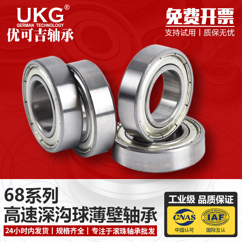 优可吉UKG轴承61840Z 6840ZZ 2RS M/C3 内径200外径250厚度24mm