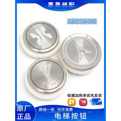 贝斯特/永大电梯按钮A3N18489/A4J18488/BAS100/A4N18639/包邮