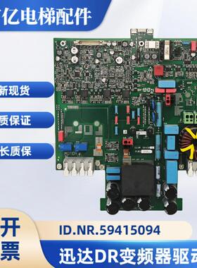 迅达DR变频器VAF023驱动板ID.NR.59415094电源板ID.NR.594150进口