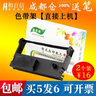 适用佳博GP76NI衡力RP 票据打印机色带架7635II墨盒 76P撞击点阵式