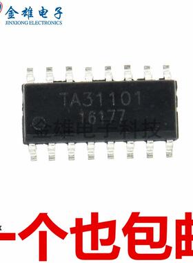 TA31101 UTC31101 SP31101F 贴片SOP-16脚 语音压扩芯片 原装正品