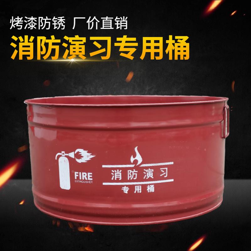 消防演习桶铁通消防演练桶点火桶工厂酒店学校训练消防器材担架