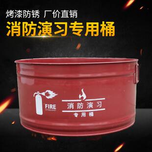 消防演习桶铁通消防演练桶点火桶工厂酒店学校训练消防器材担架