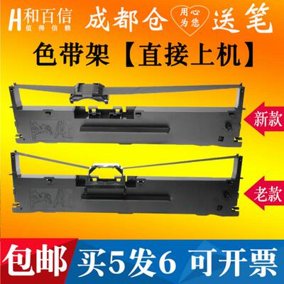 和百信适用映达YingDa KY-800K/KII色带架KY810K针式打印机墨盒框