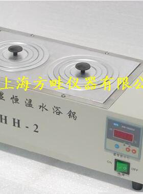 【方畦仪器】正品 HH-2数显恒温水浴锅/电子恒温水浴锅/油浴锅