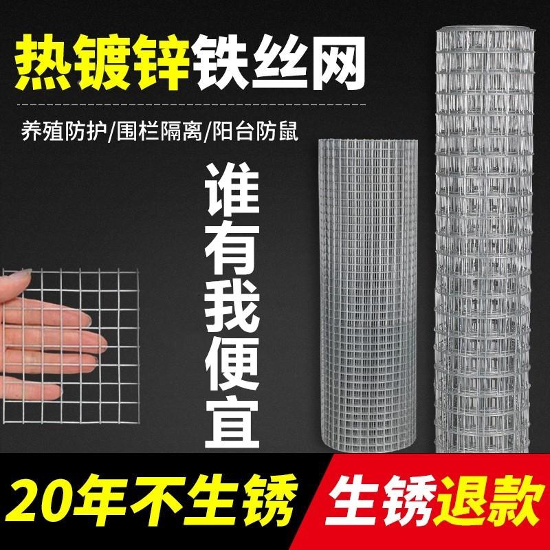 镀锌铁丝网围栏铁网子养鸡养殖网格护栏防鼠网片栅栏热镀锌钢丝网