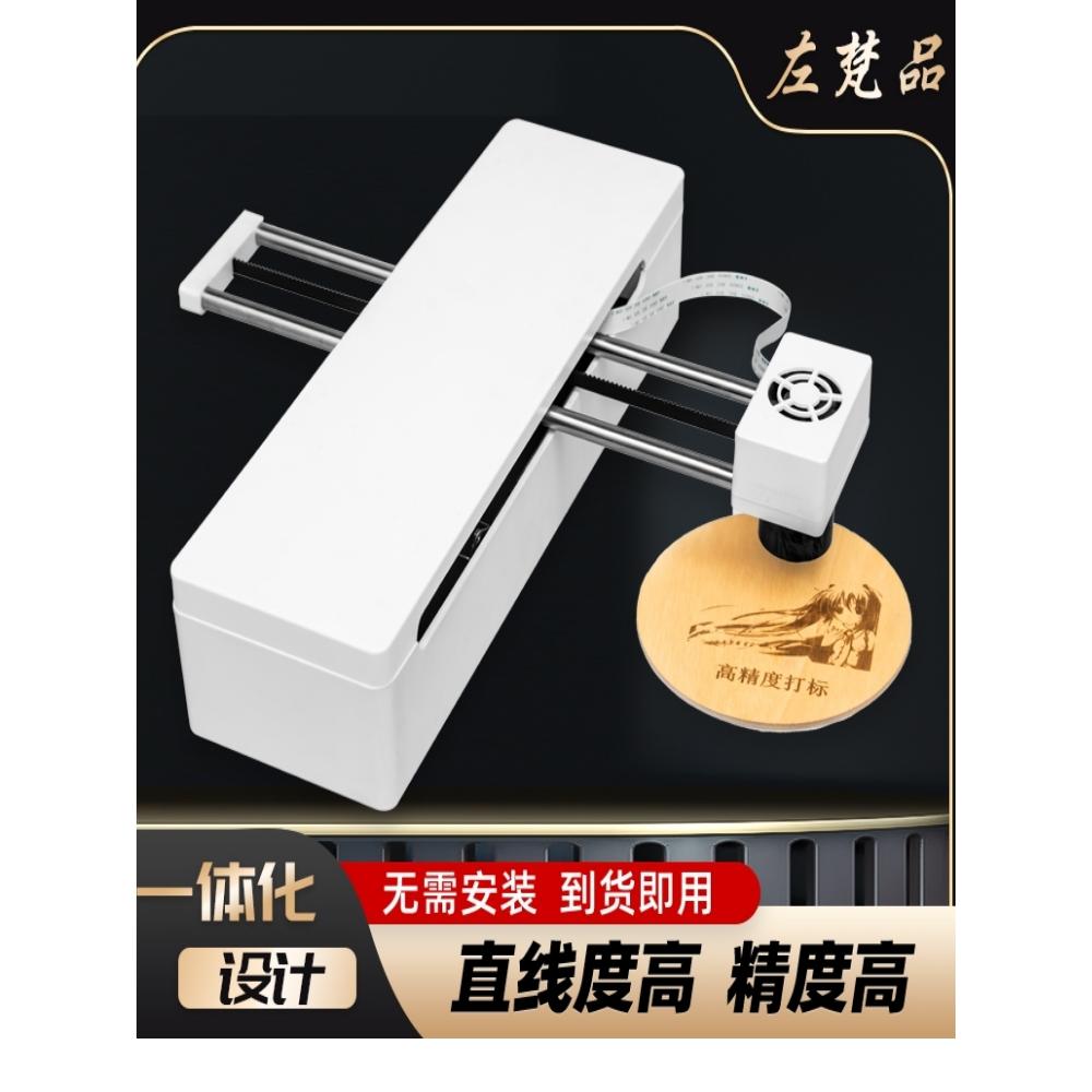 左梵品小型激光雕刻机刻字机打码机全自动打标机刻logo蓝光450nm
